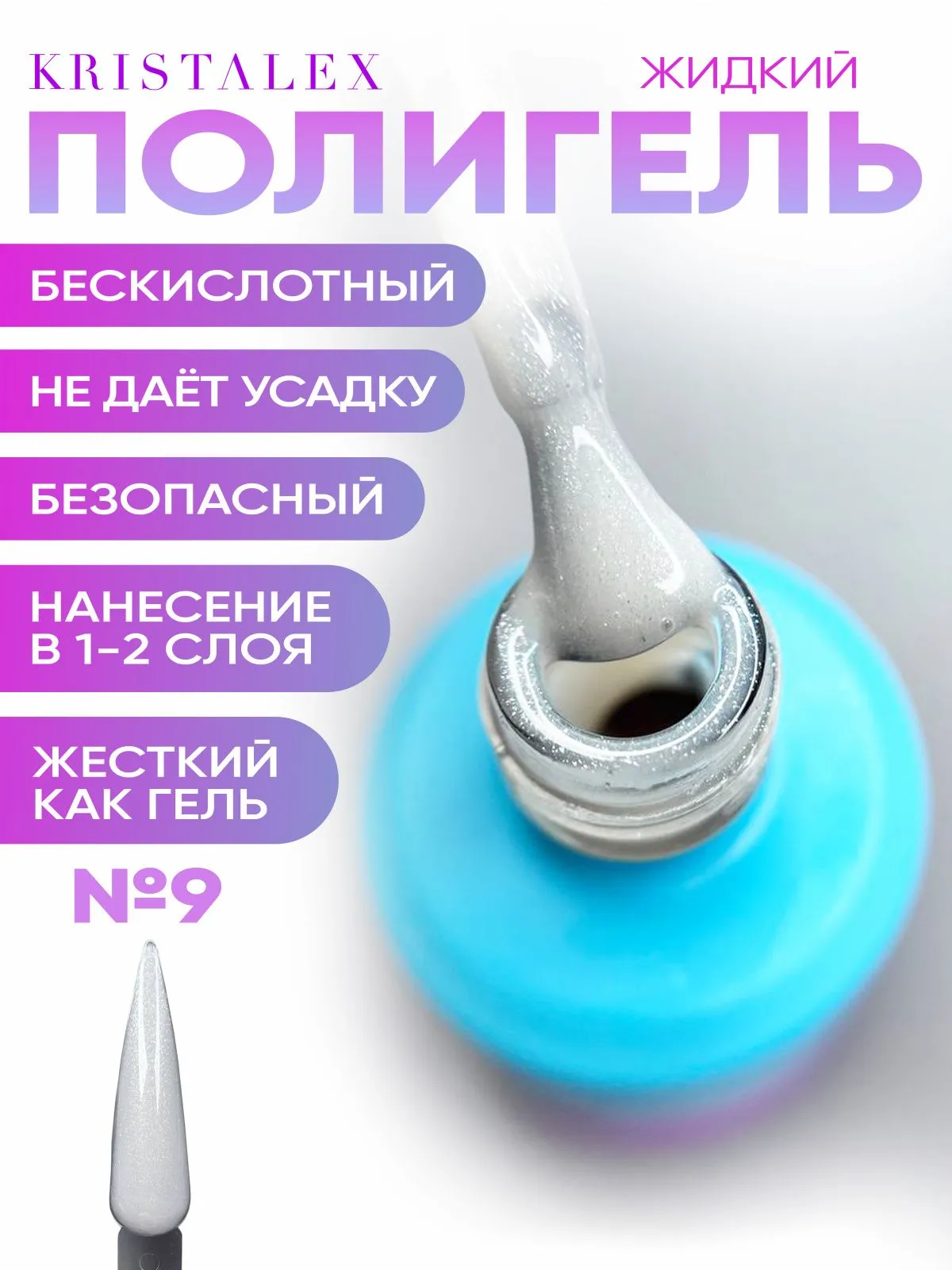 ottenok_9
